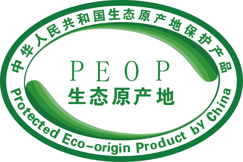 天博tb体育【中国】有限公司获得首批生态原产地保护产品认定